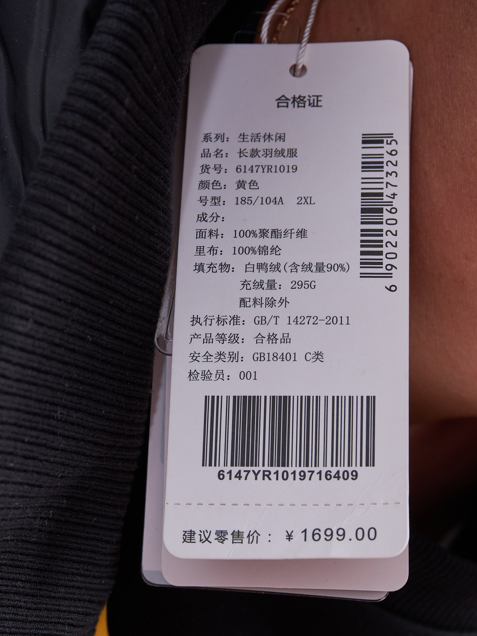Пуховик Kelme Men'S Down Jacket